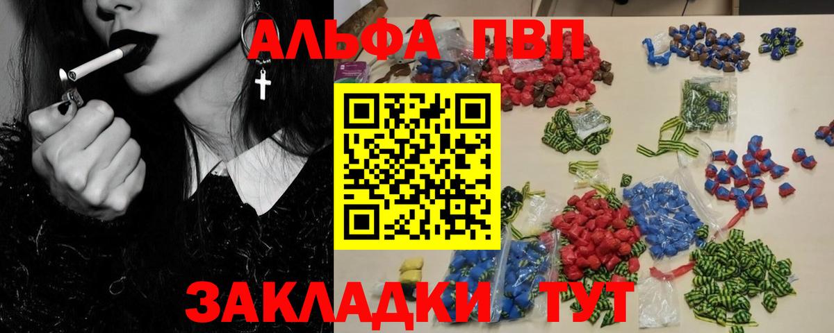 Alpha-PVP СК КРИС  APVP  Альфа ПВП кристаллы  А ПВП мука  Апатиты  Вход с VPN 