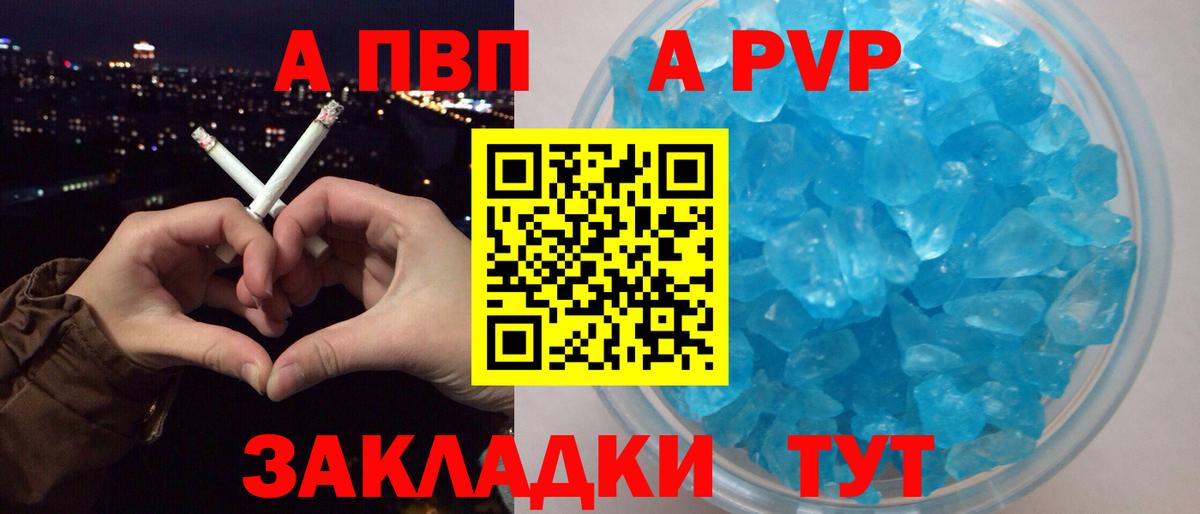 Alfa_PVP Соль Апатиты