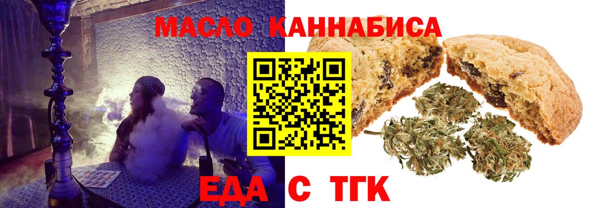 Апатиты  Cannafood конопля  Вход с VPN 
