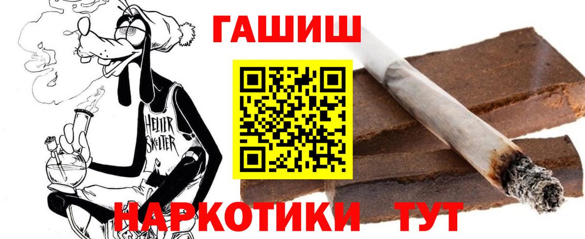 Гашиш  Вход с VPN  Гашиш убойный  Апатиты  ГАШИШ убойный 