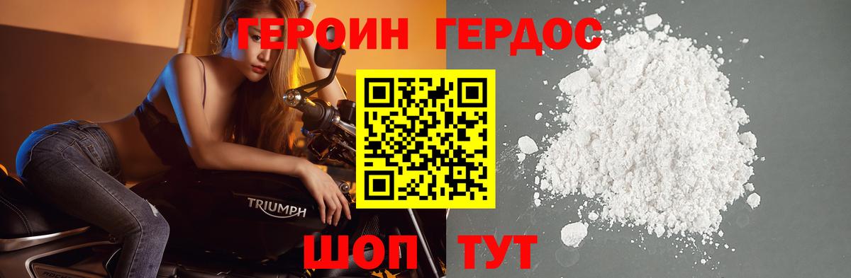 ГЕРОИН  Героин VHQ  Вход с VPN  Апатиты 