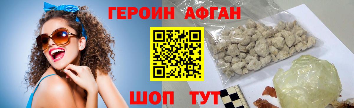 Героин герыч Апатиты