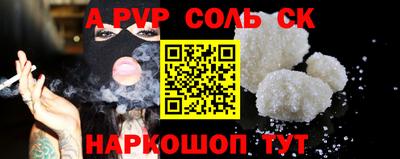 альфа пвп Абинск