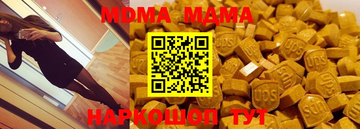 Апатиты  MDMA  Вход с VPN  МДМА молли 
