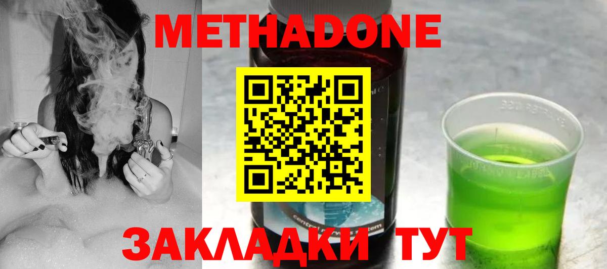 Метадон кристалл Апатиты