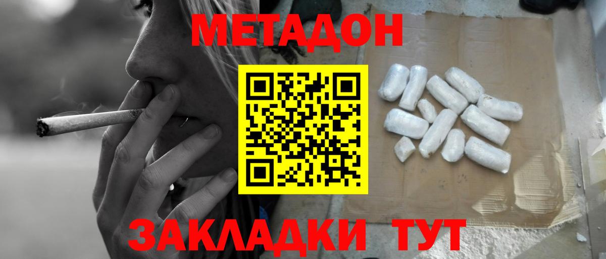 Метадон кристалл  Вход с VPN  маркетплейс клад  Апатиты 