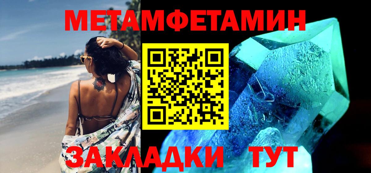 Апатиты  Метамфетамин кристалл  Вход с VPN 