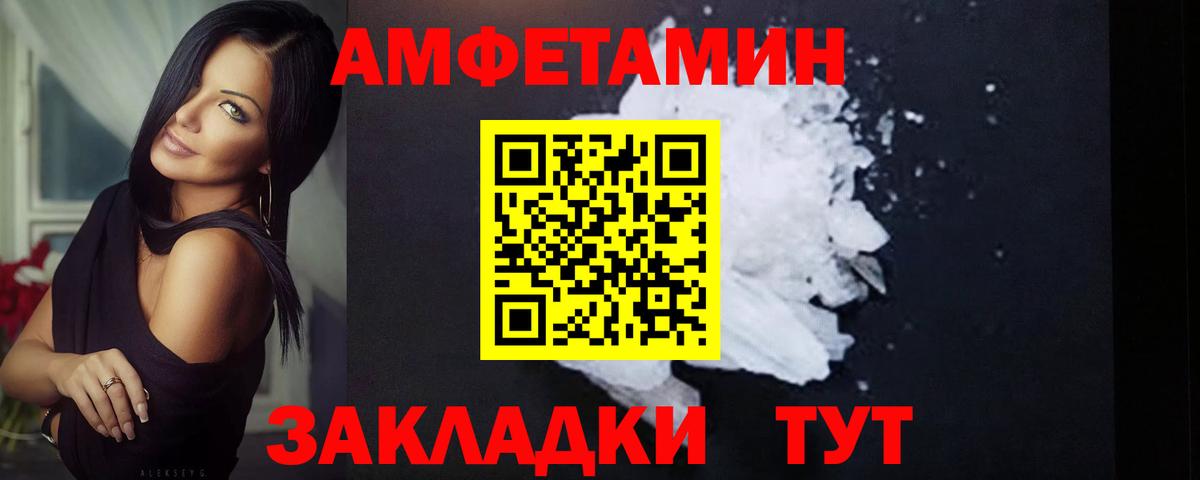 МЕТАМФЕТАМИН Декстрометамфетамин 99.9% Апатиты