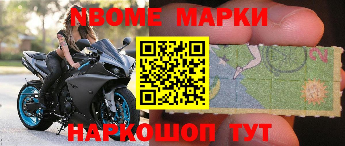 магазин продажи наркотиков  Марки NBOMe 1,8мг  Марки 25I-NBOMe  Апатиты  Вход с VPN  Марки NBOMe 1,8мг 