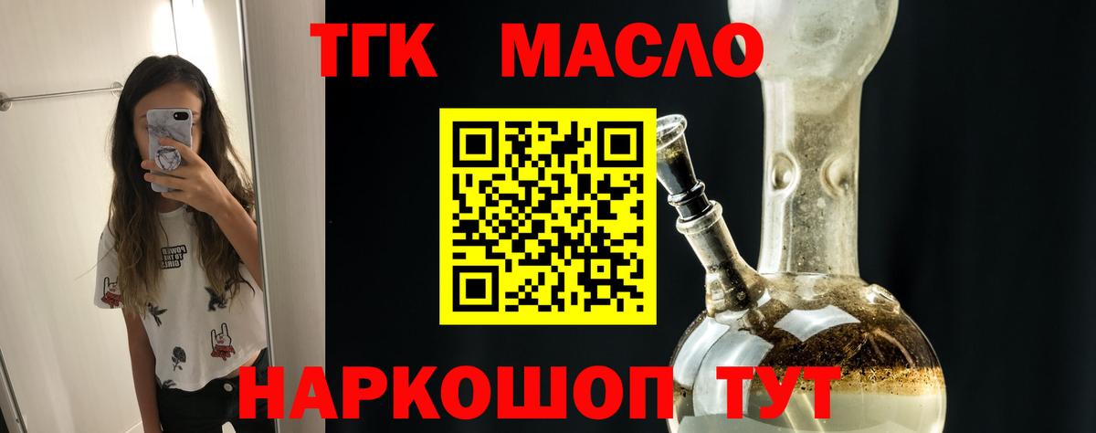 Дистиллят ТГК вейп с тгк Апатиты